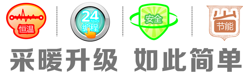 地暖升級采暖如此簡(jiǎn)單