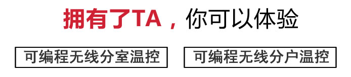 御風(fēng)X3無(wú)線(xiàn)地暖溫控器應用方案