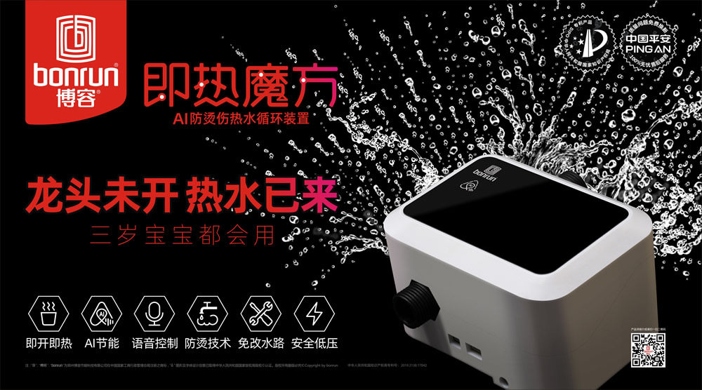 熱水循環(huán)系統
